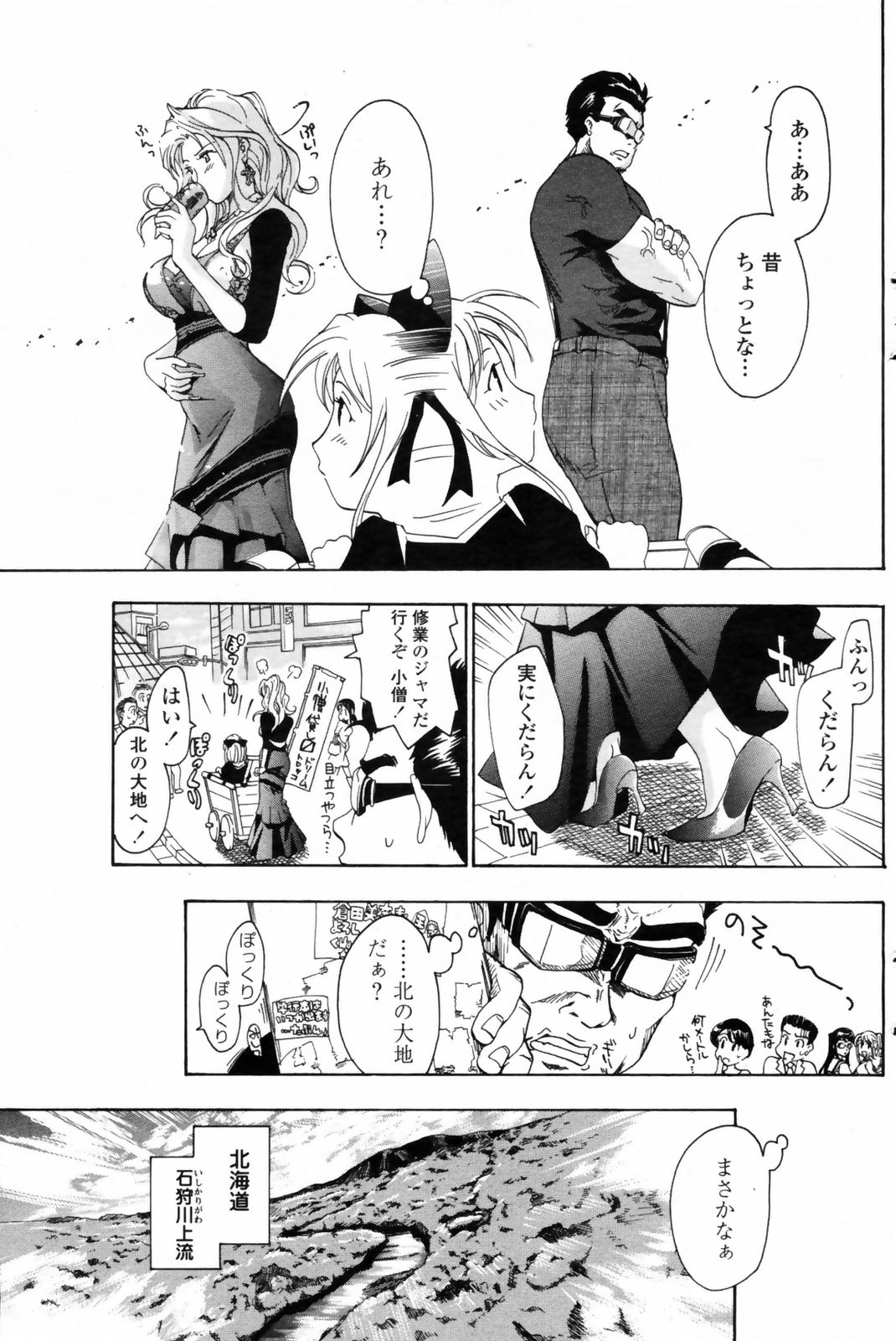 コミックペンギンクラブ2009-01