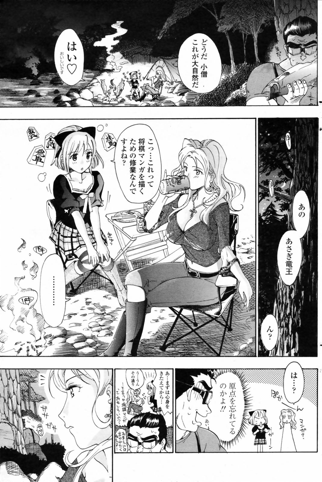 コミックペンギンクラブ2009-01