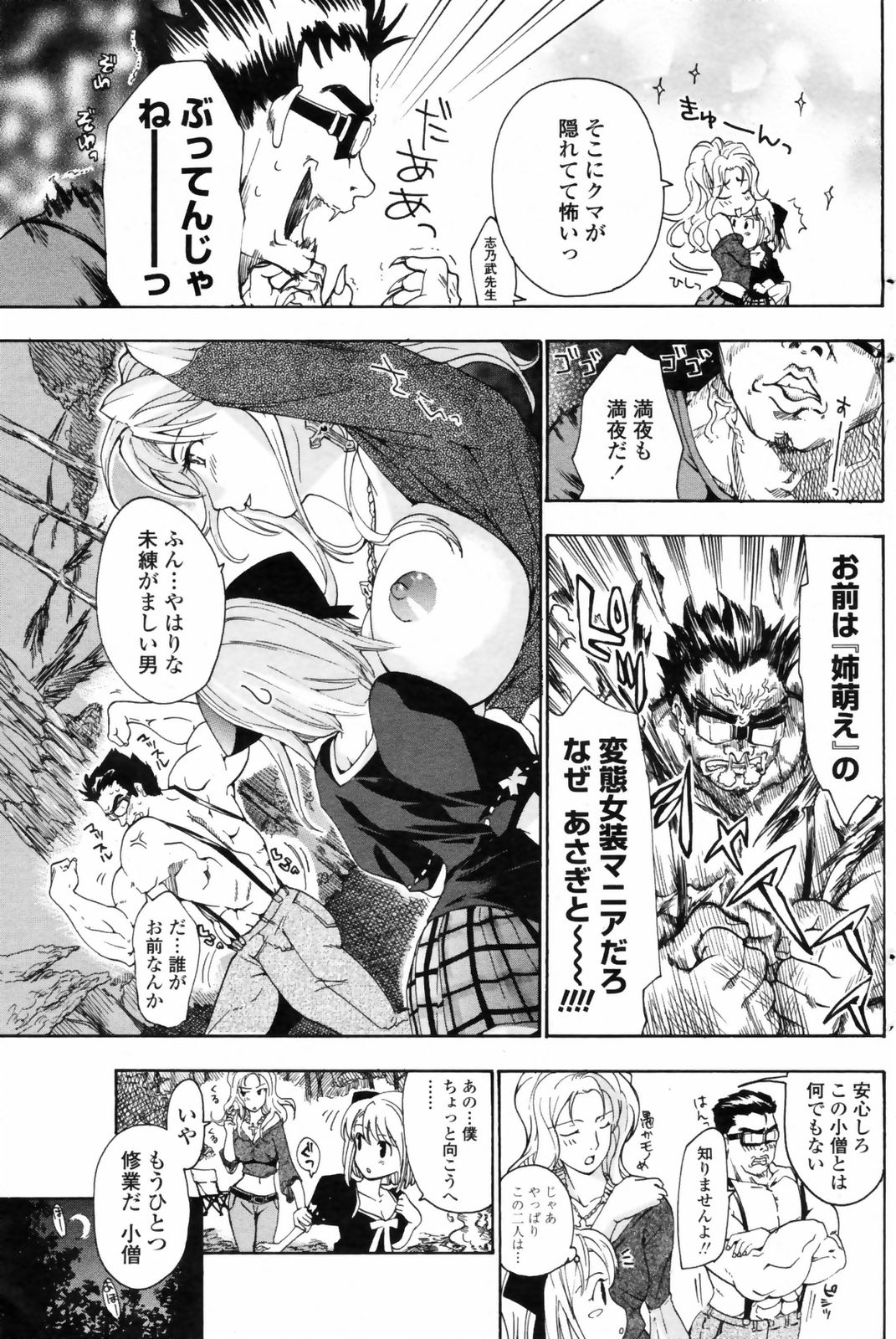 コミックペンギンクラブ2009-01