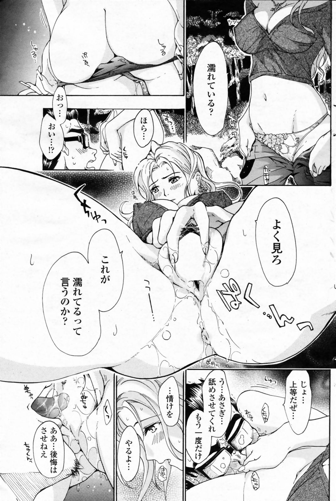 コミックペンギンクラブ2009-01