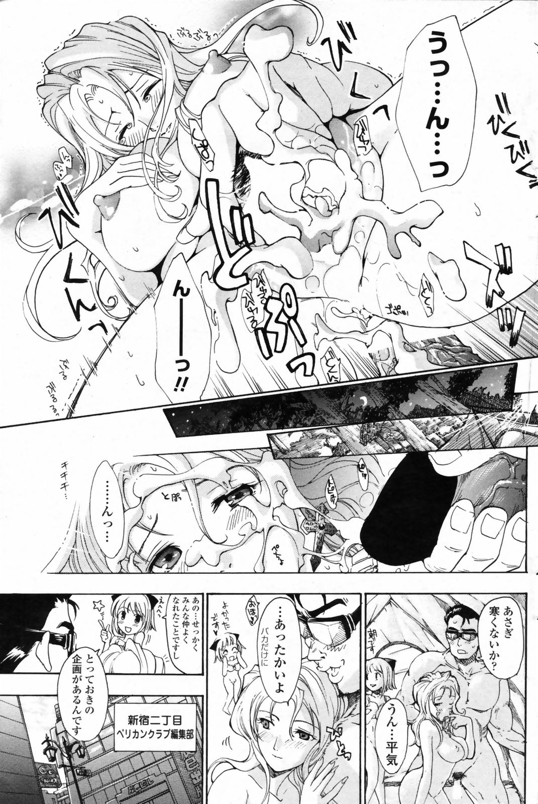 コミックペンギンクラブ2009-01