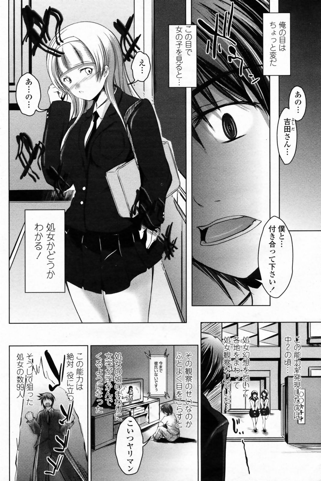 コミックペンギンクラブ2009-01