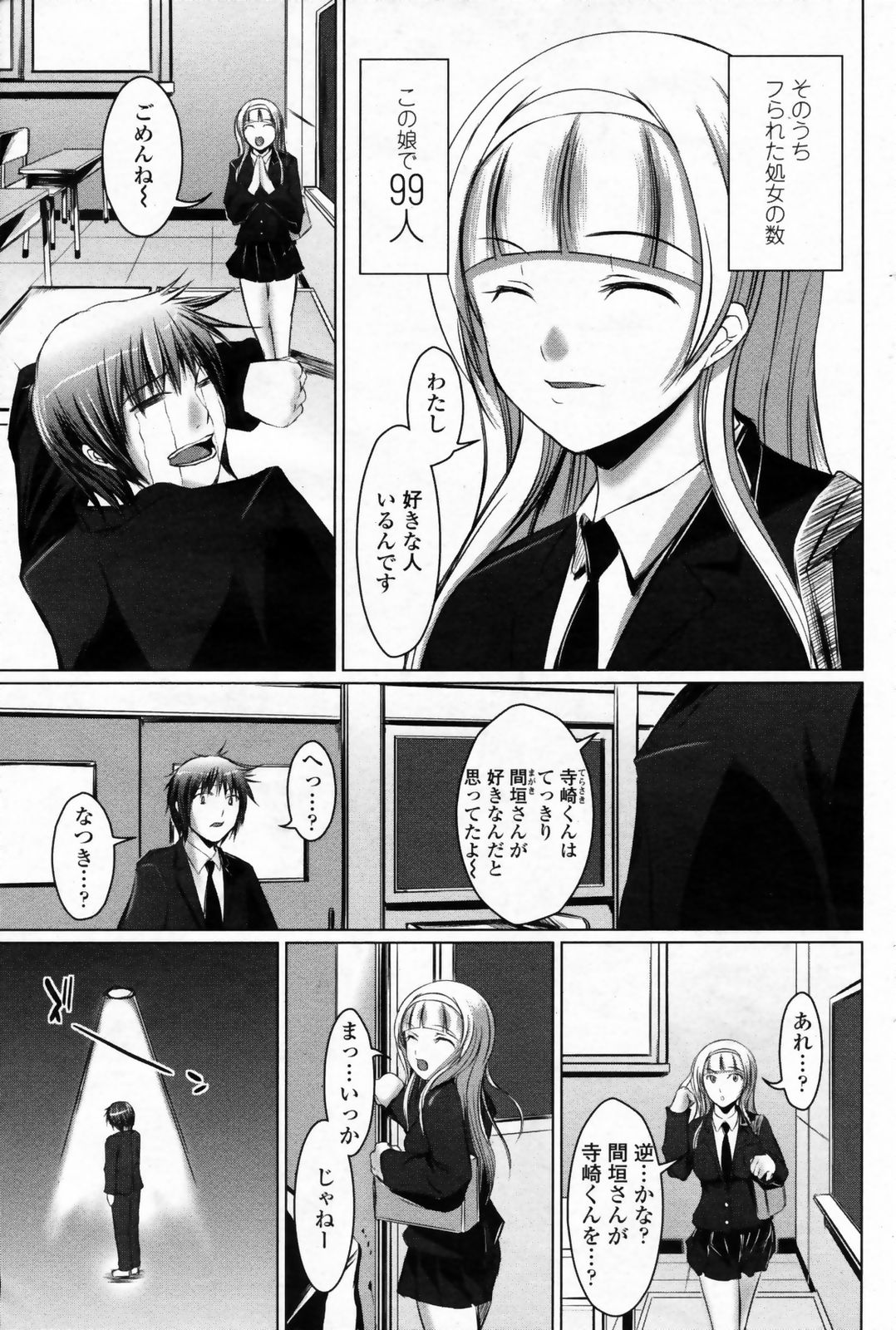 コミックペンギンクラブ2009-01