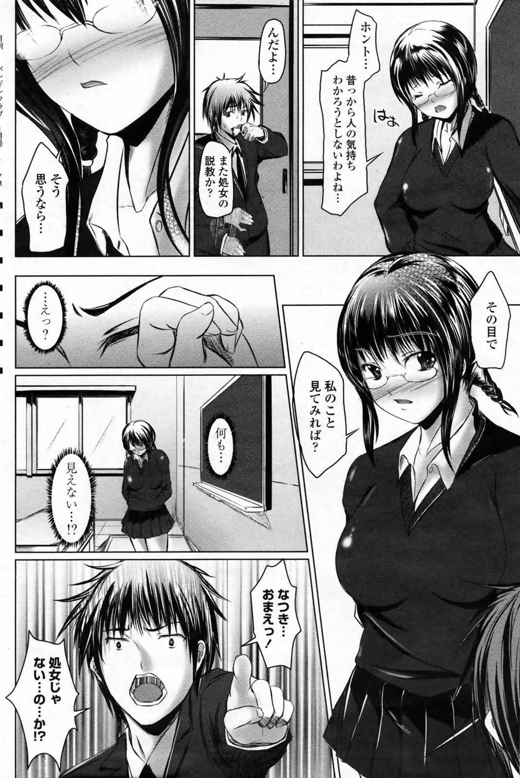 コミックペンギンクラブ2009-01