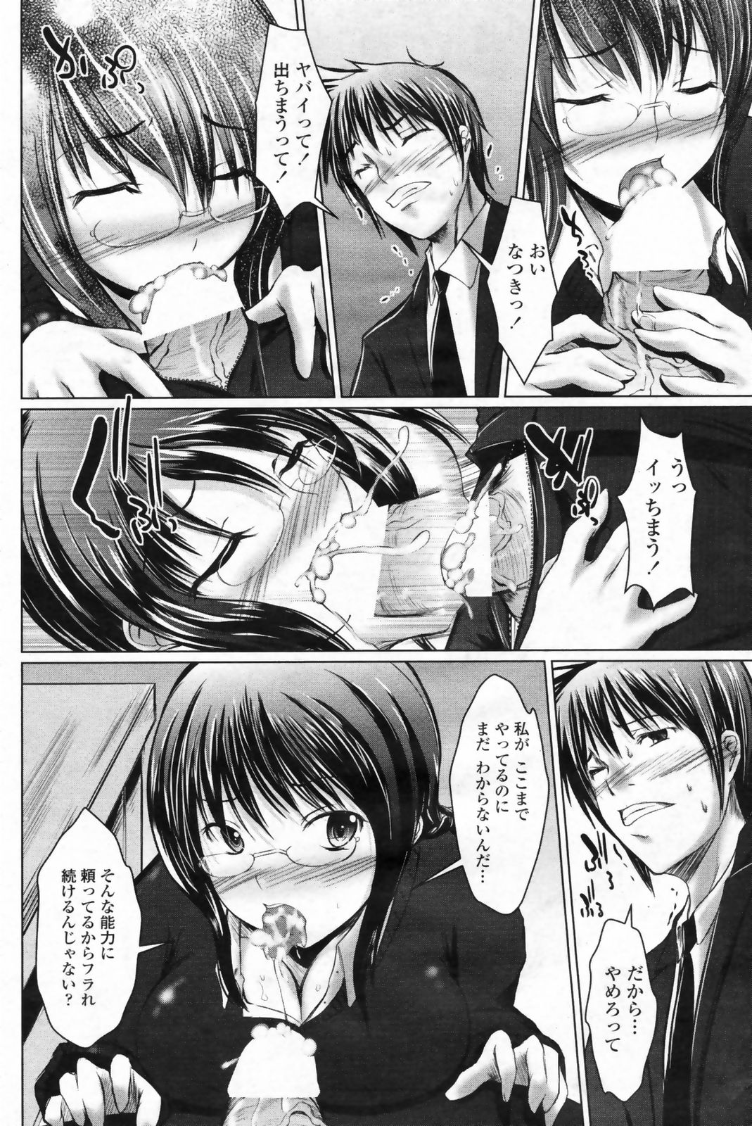 コミックペンギンクラブ2009-01