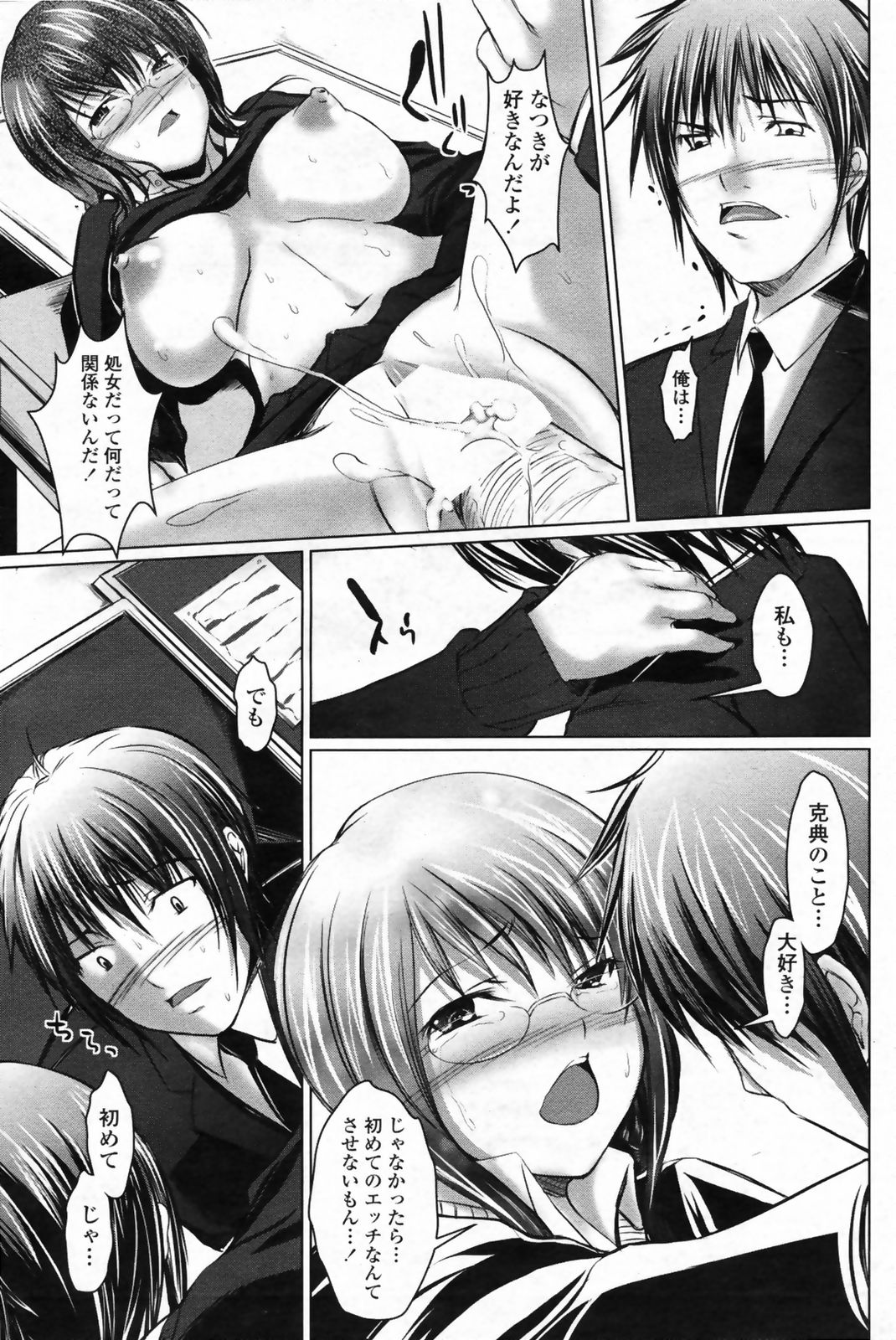 コミックペンギンクラブ2009-01