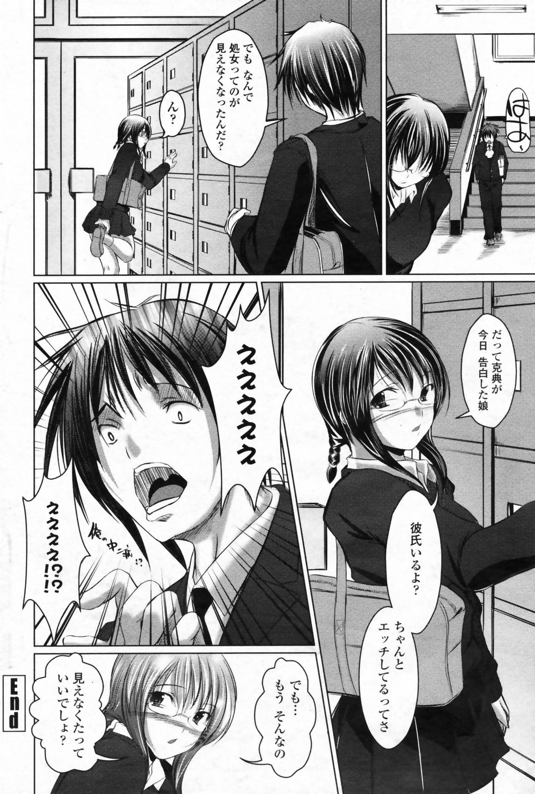 コミックペンギンクラブ2009-01