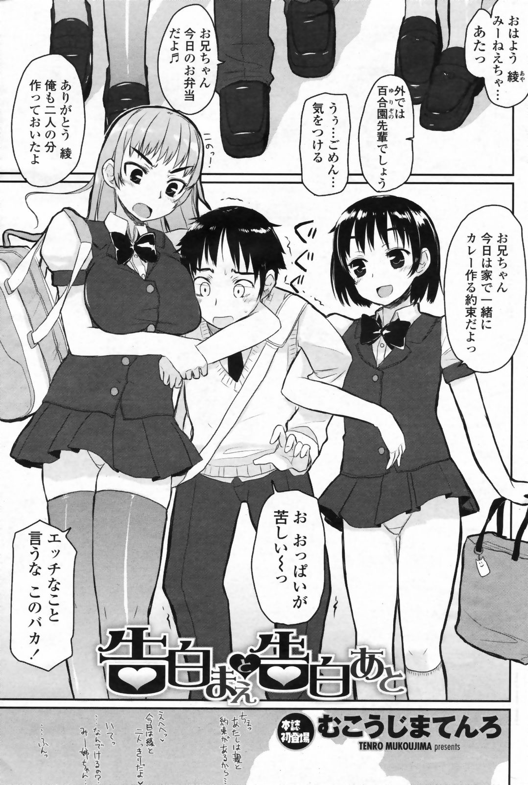 コミックペンギンクラブ2009-01