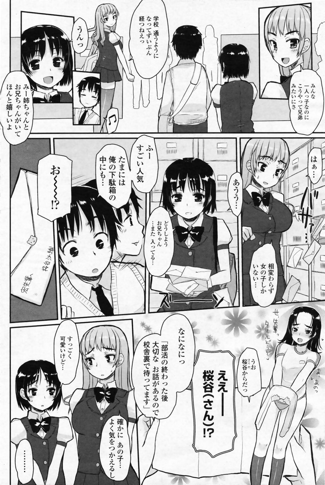 コミックペンギンクラブ2009-01