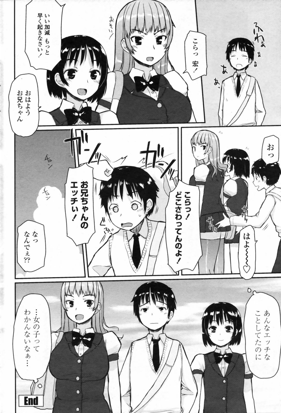 コミックペンギンクラブ2009-01