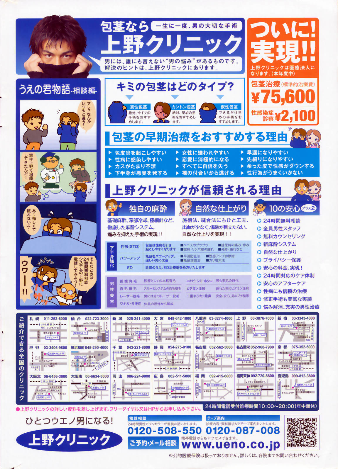 コミックペンギンクラブ2009-01