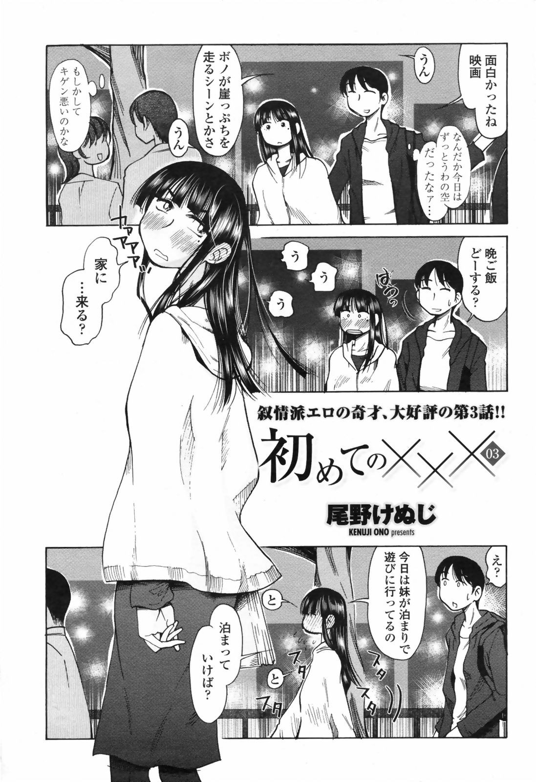 コミックペンギンクラブ2009-01