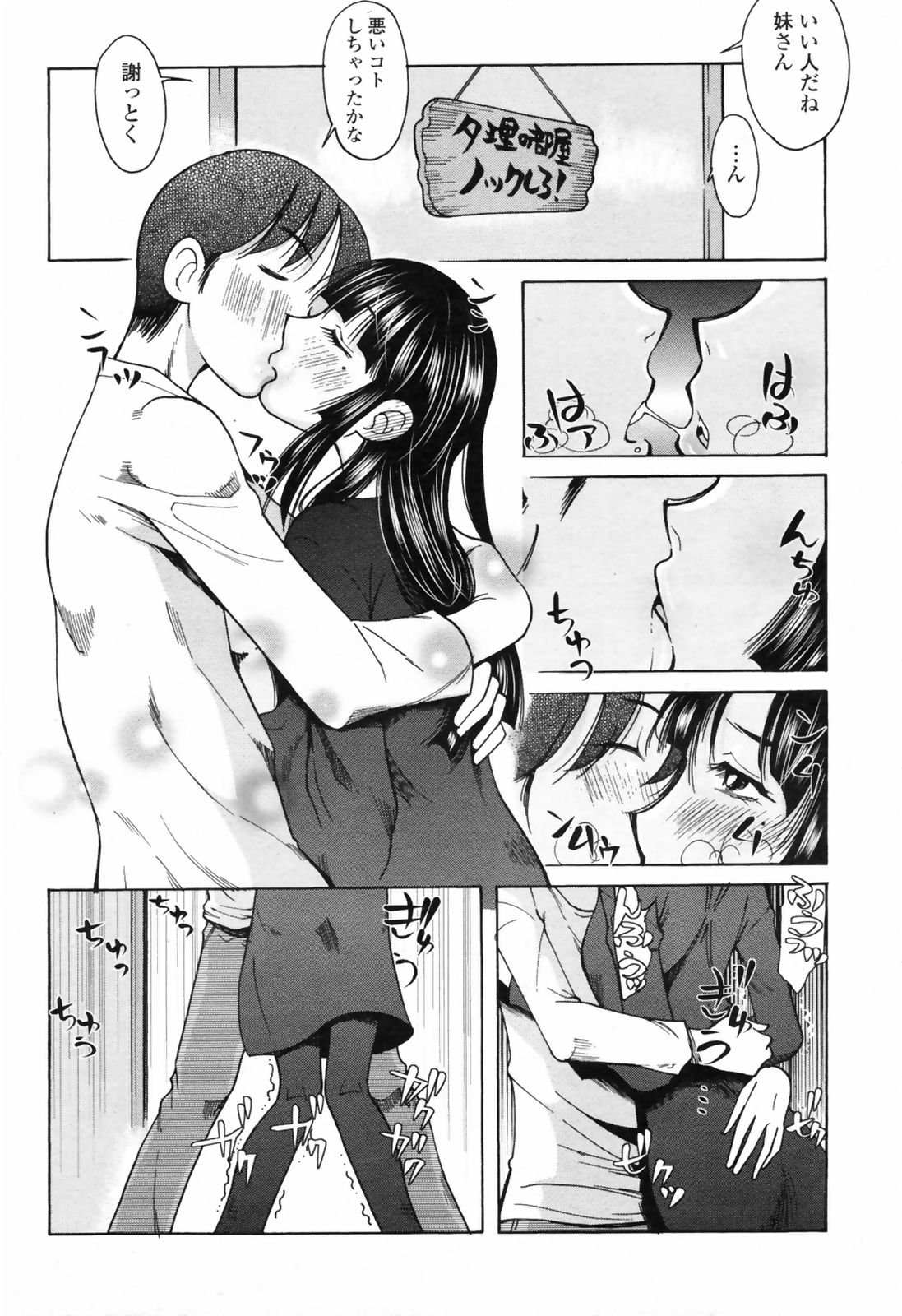 コミックペンギンクラブ2009-01