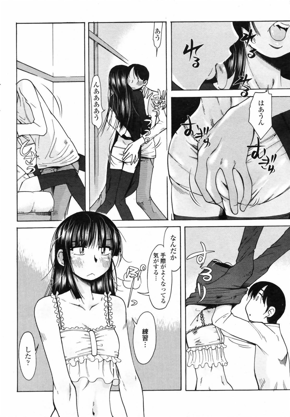 コミックペンギンクラブ2009-01