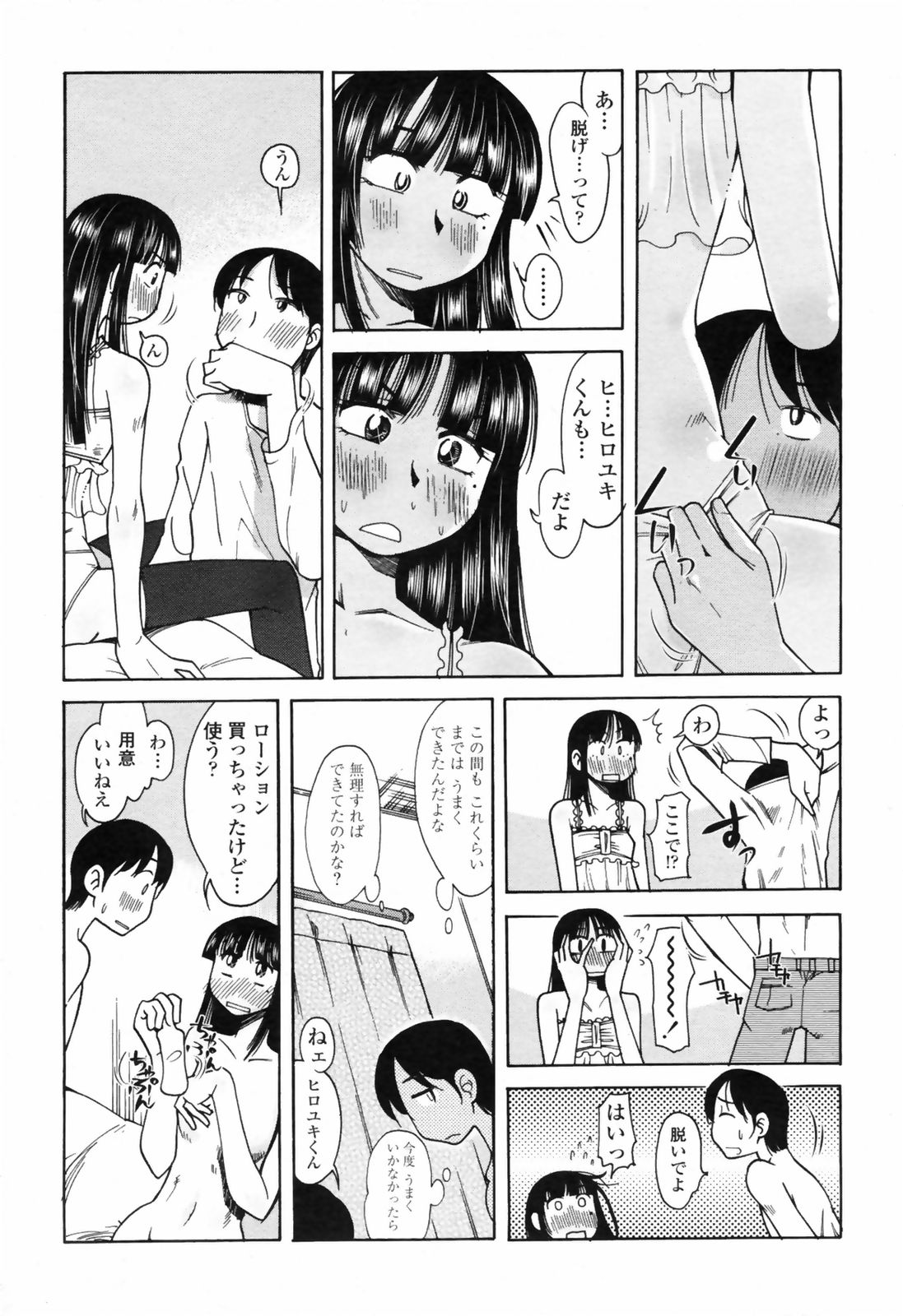 コミックペンギンクラブ2009-01