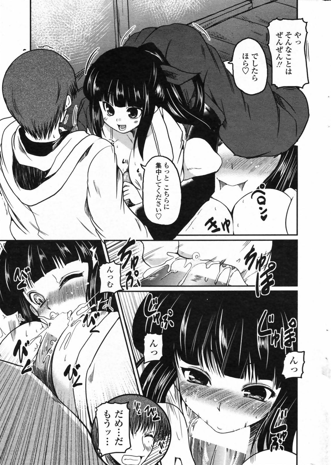 コミックペンギンクラブ2009-01