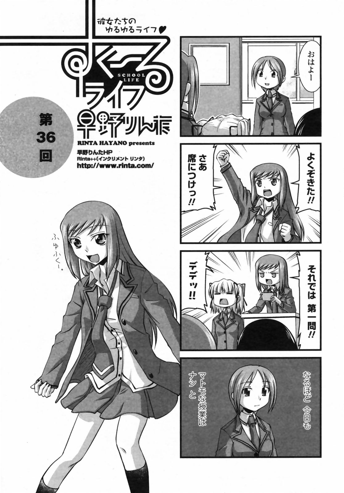 コミックペンギンクラブ2009-01