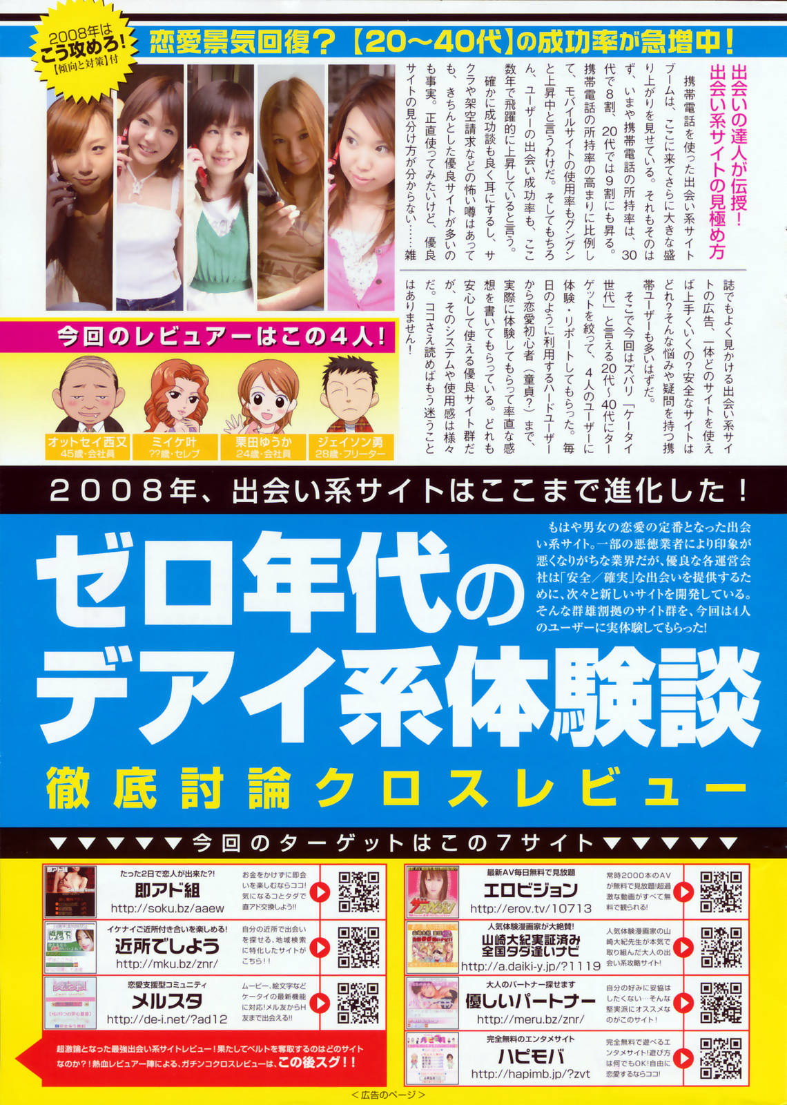 コミックペンギンクラブ2009-01