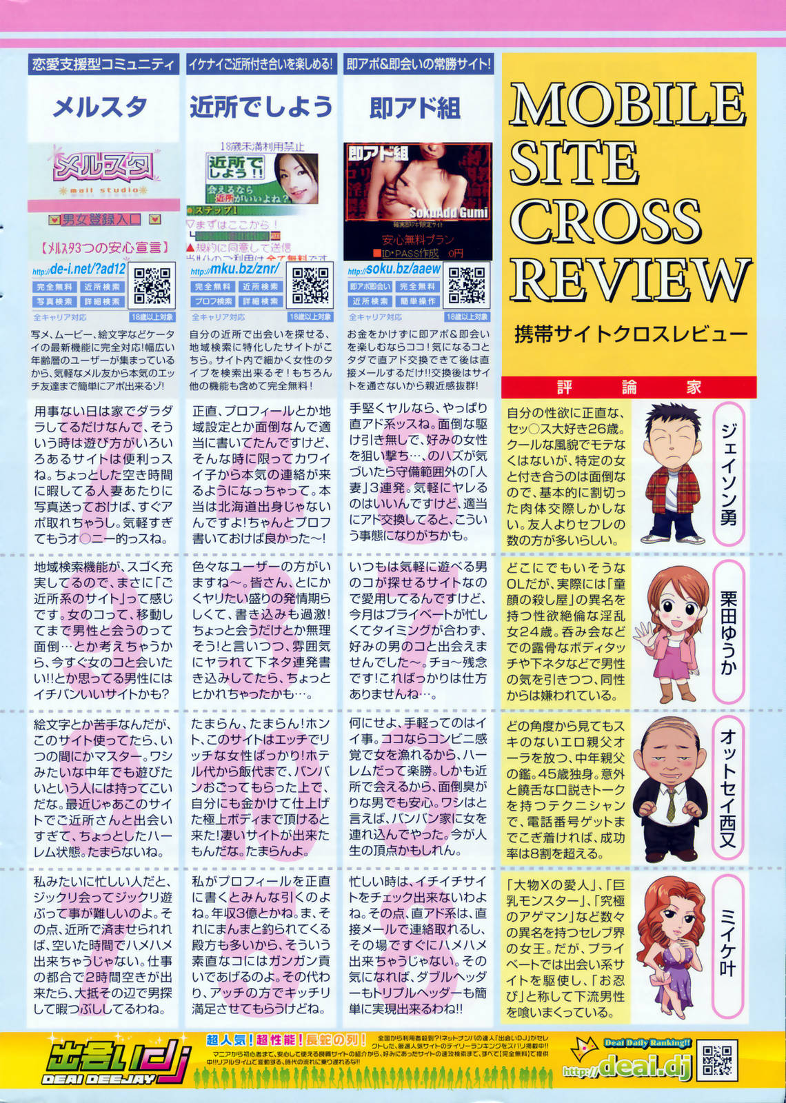 コミックペンギンクラブ2009-01