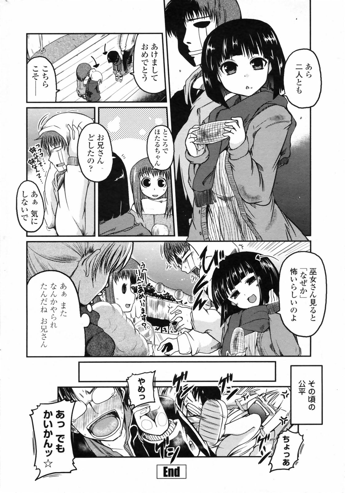 コミックペンギンクラブ2009-01