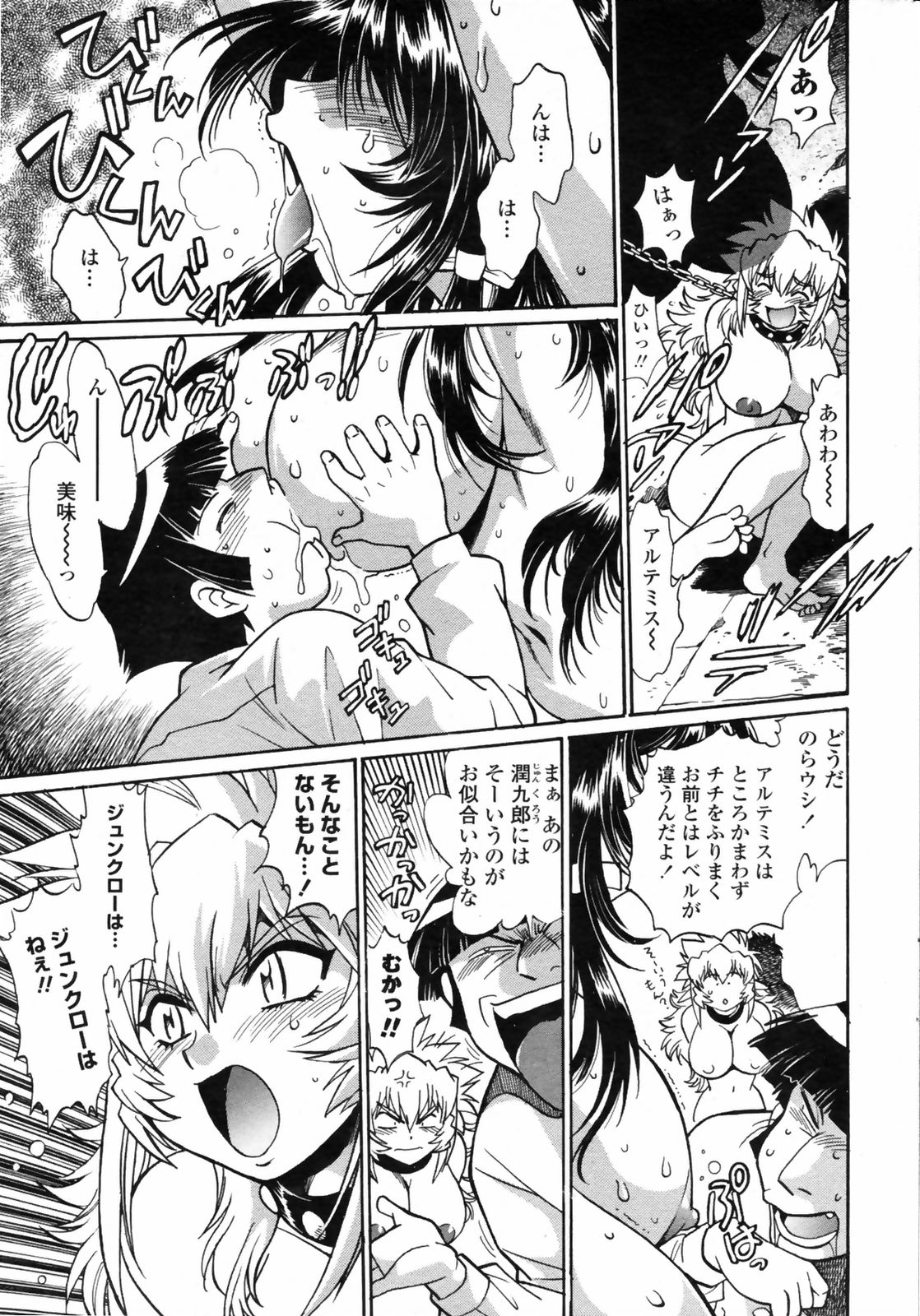 コミックペンギンクラブ2009-01