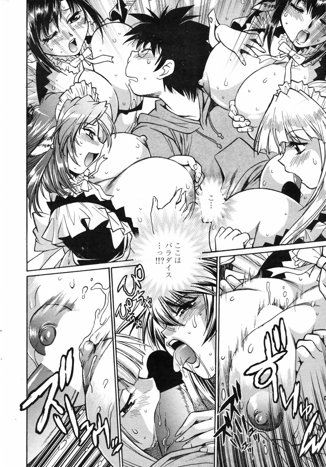 コミックペンギンクラブ2009-01