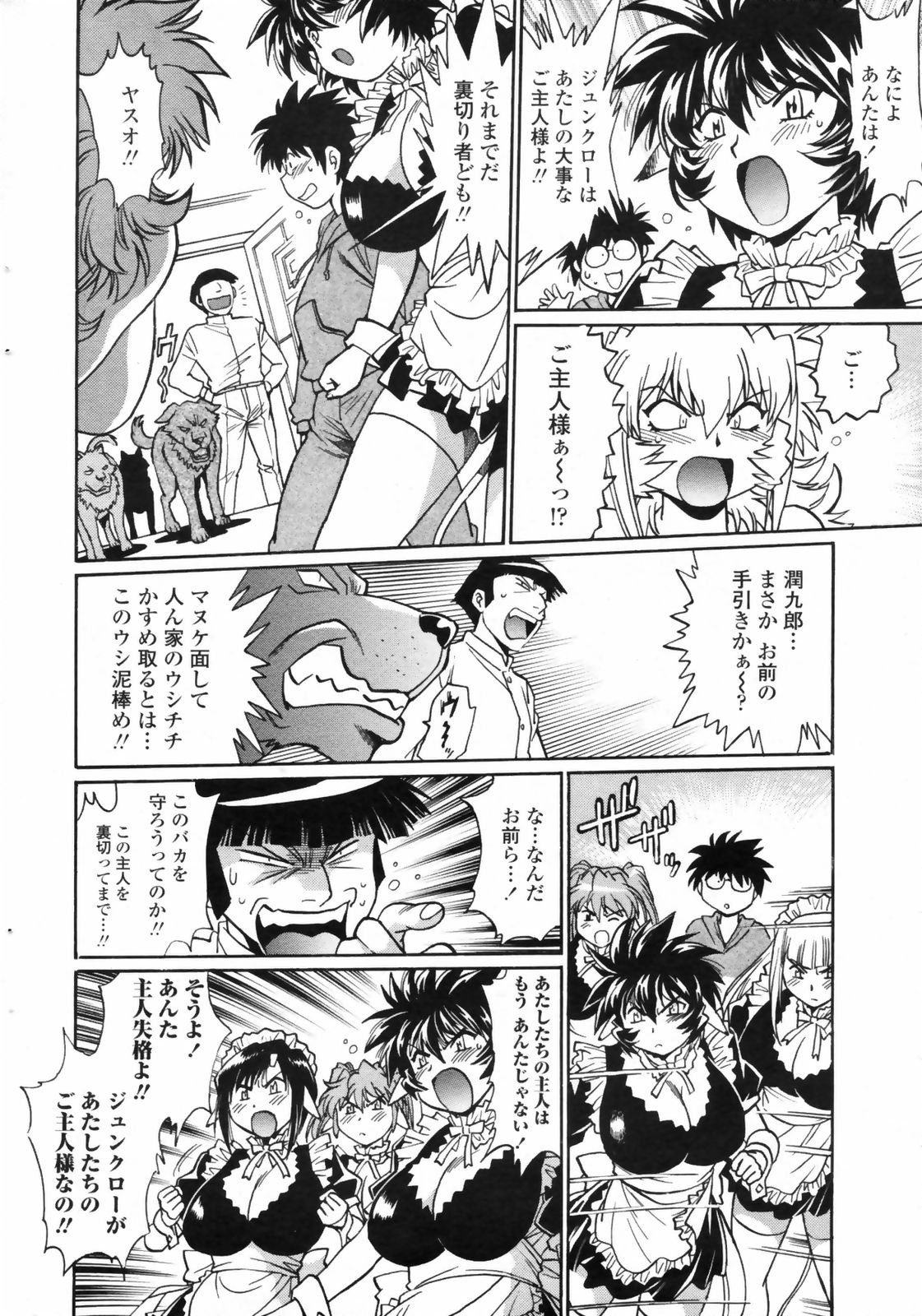 コミックペンギンクラブ2009-01