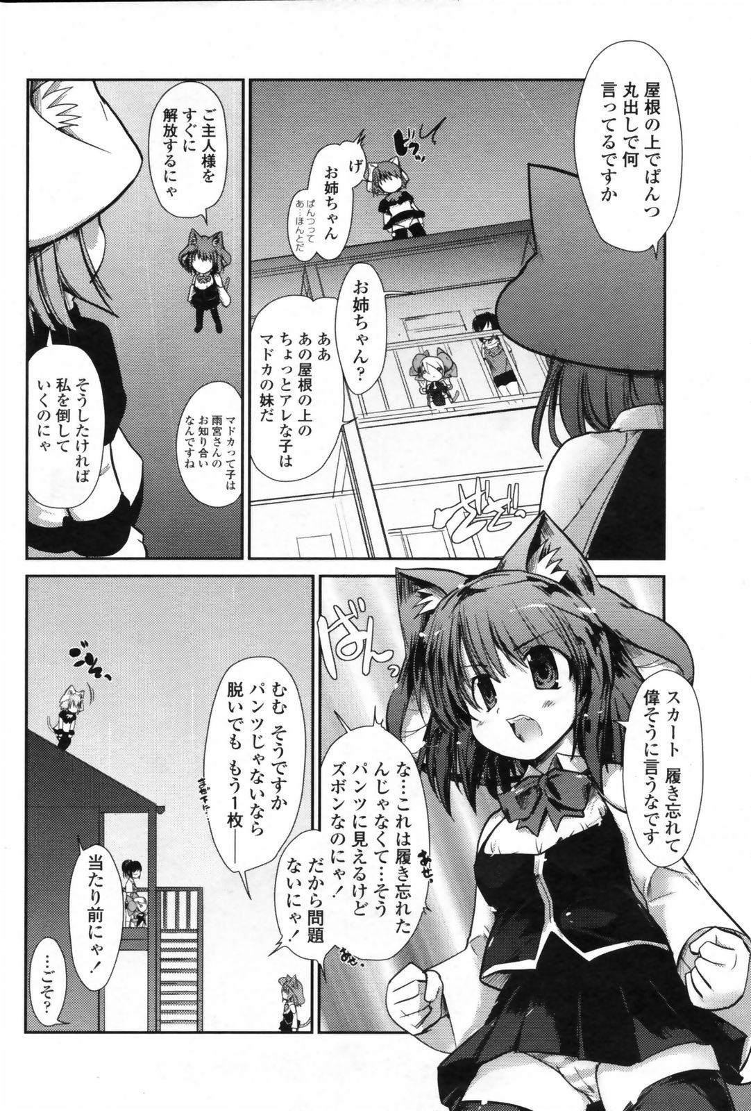 コミックペンギンクラブ2009-01