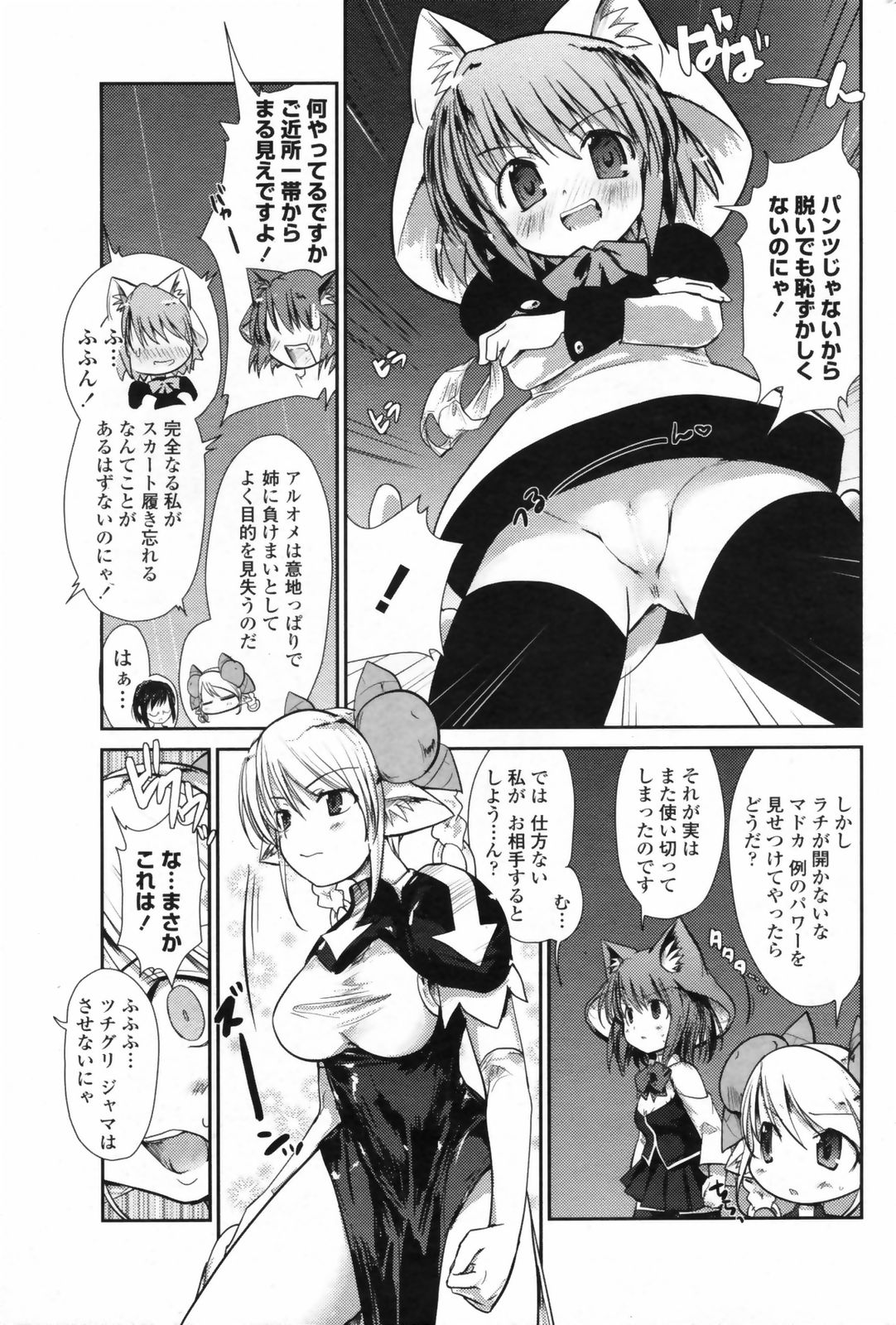 コミックペンギンクラブ2009-01