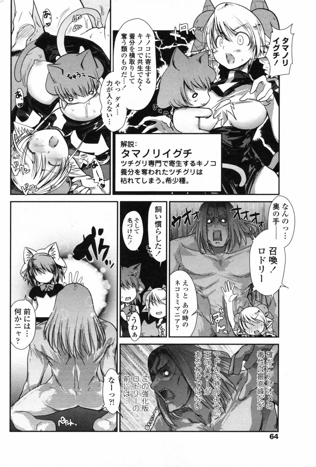 コミックペンギンクラブ2009-01