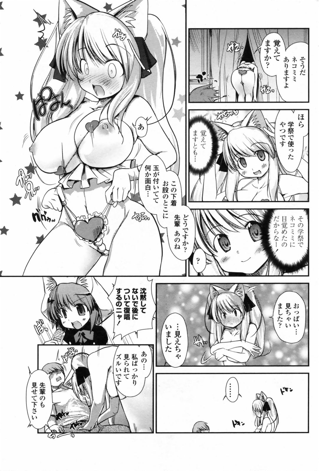 コミックペンギンクラブ2009-01