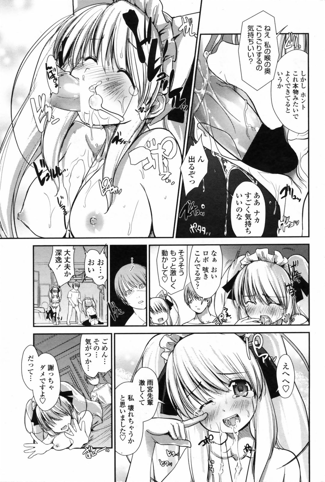 コミックペンギンクラブ2009-01