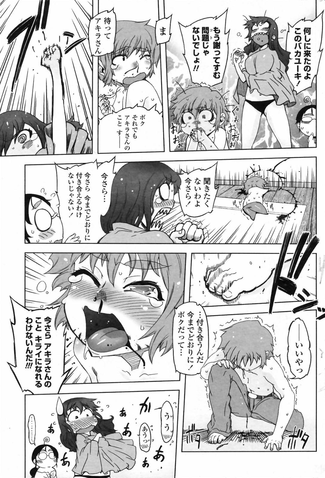 コミックペンギンクラブ2009-01