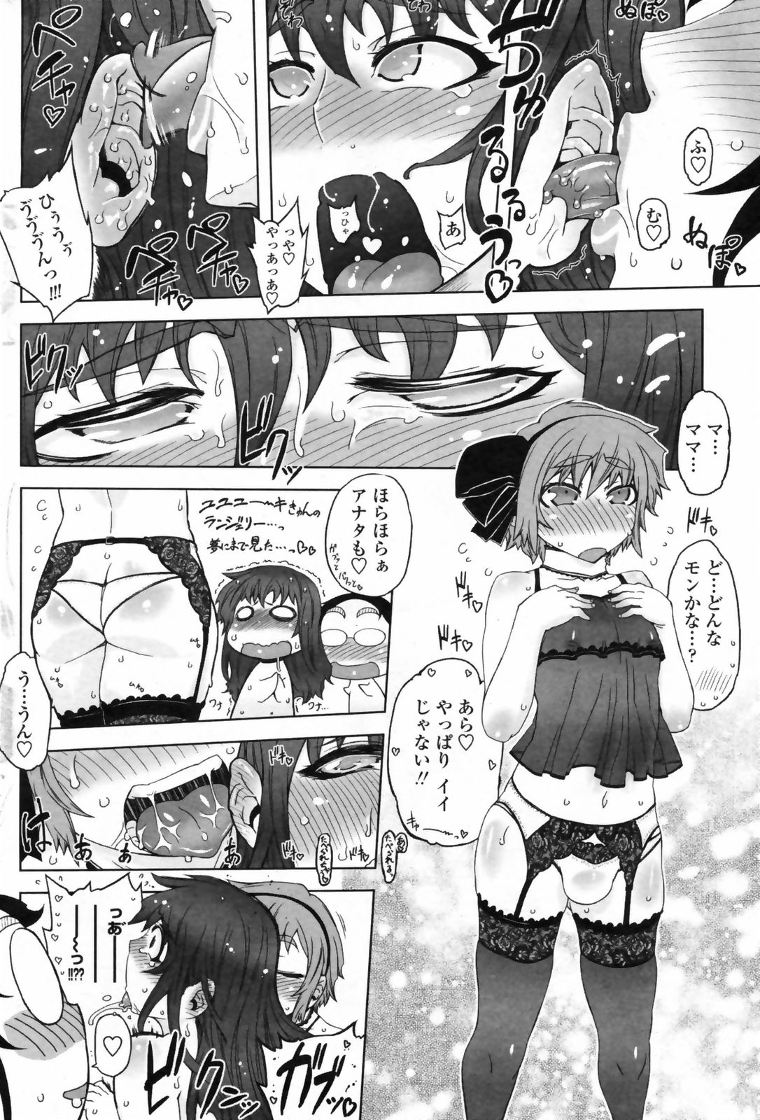 コミックペンギンクラブ2009-01