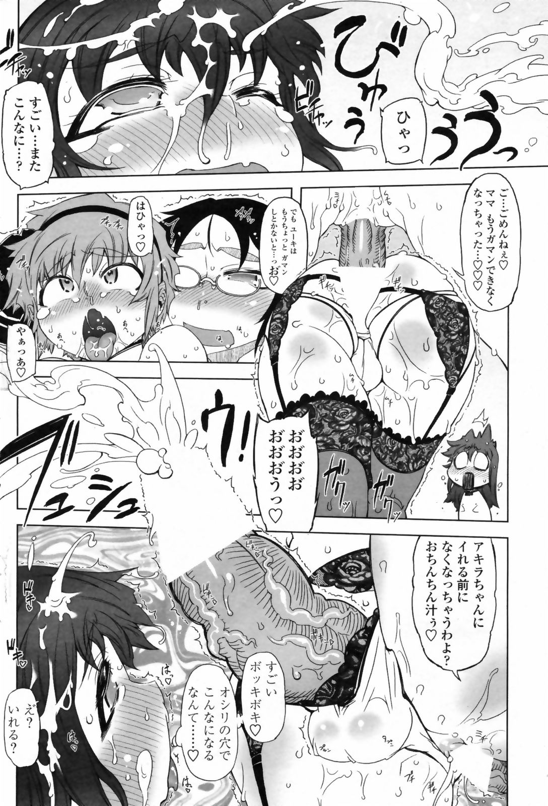 コミックペンギンクラブ2009-01