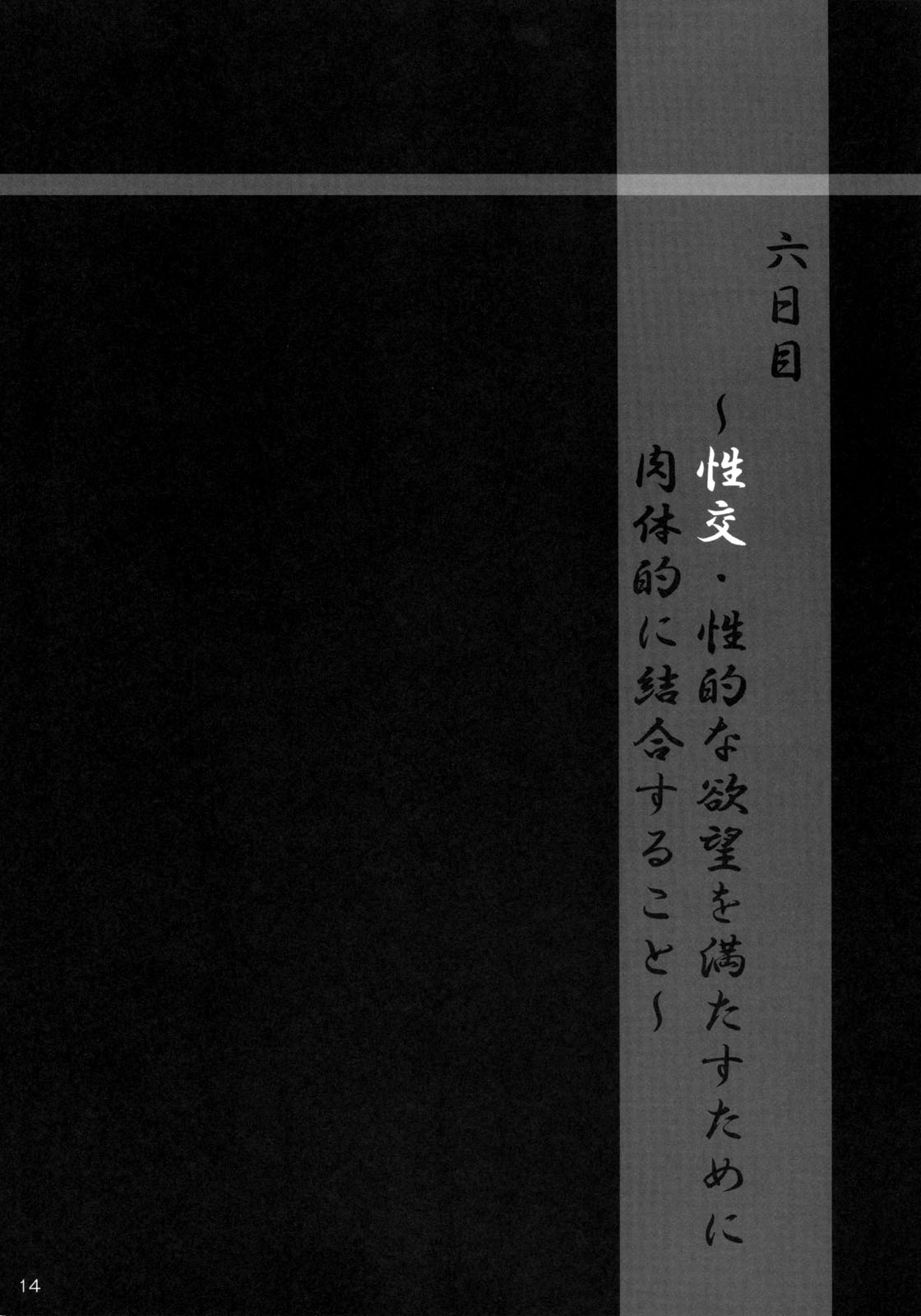 (C68) [ぱーせぷとろん (.浅賀葵)] 白薔薇特濃ミルク (マリア様がみてる)