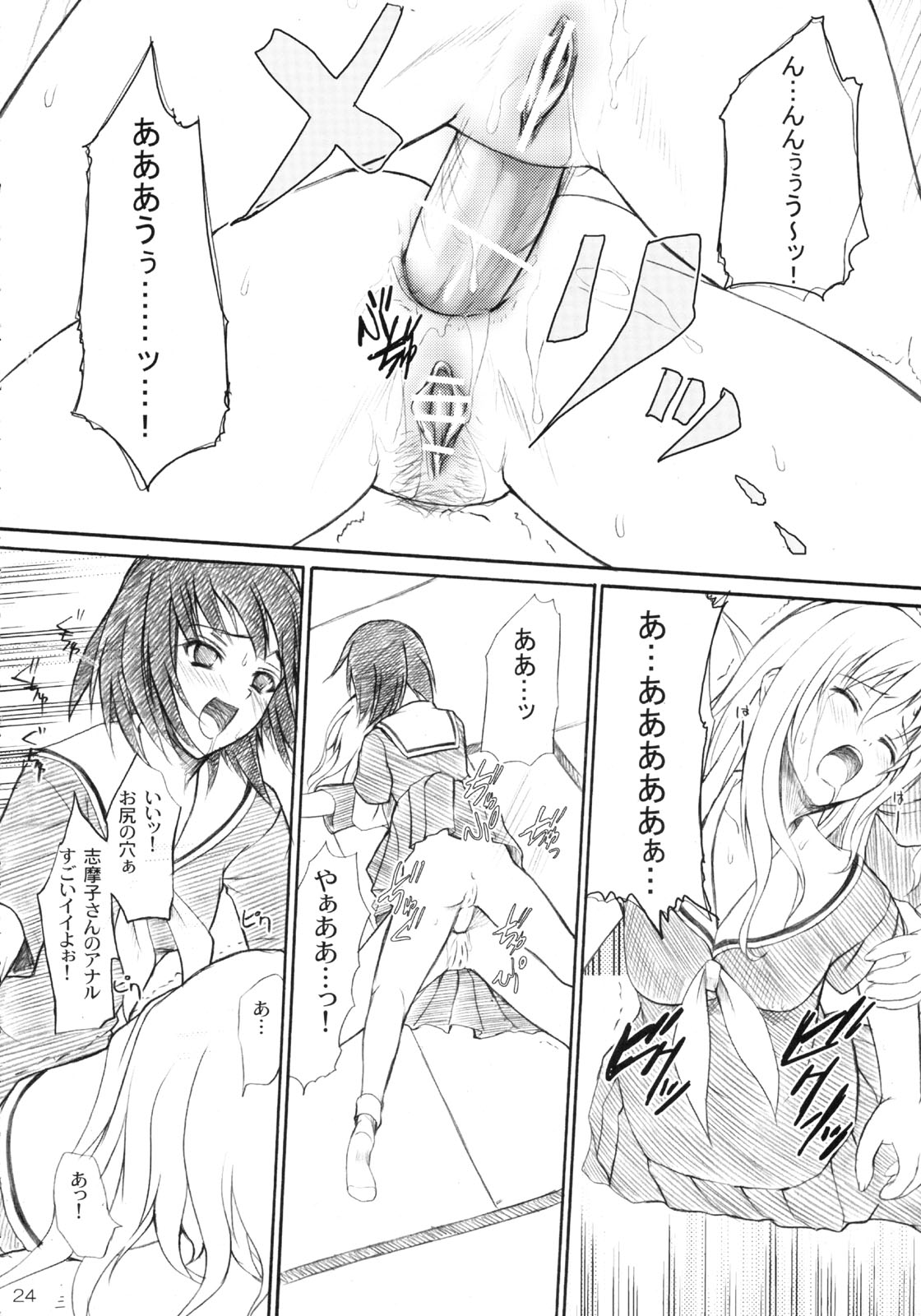 (C68) [ぱーせぷとろん (.浅賀葵)] 白薔薇特濃ミルク (マリア様がみてる)