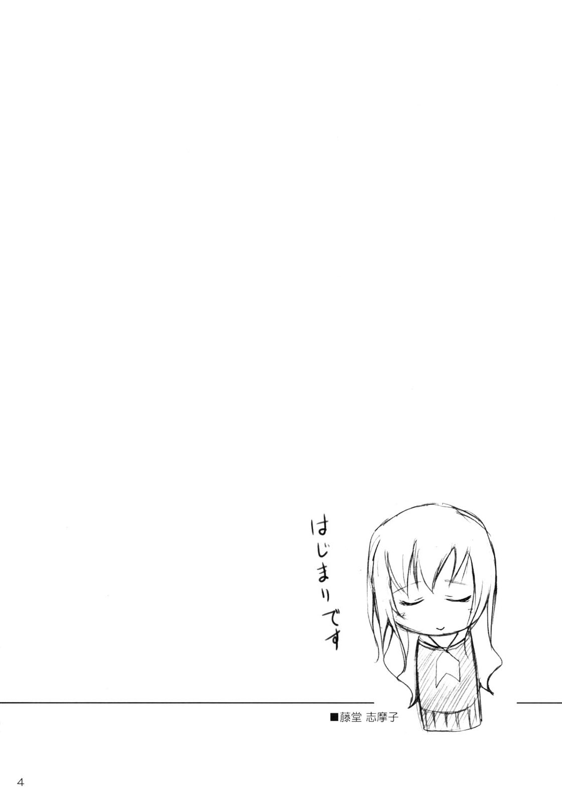 (C68) [ぱーせぷとろん (.浅賀葵)] 白薔薇特濃ミルク (マリア様がみてる)