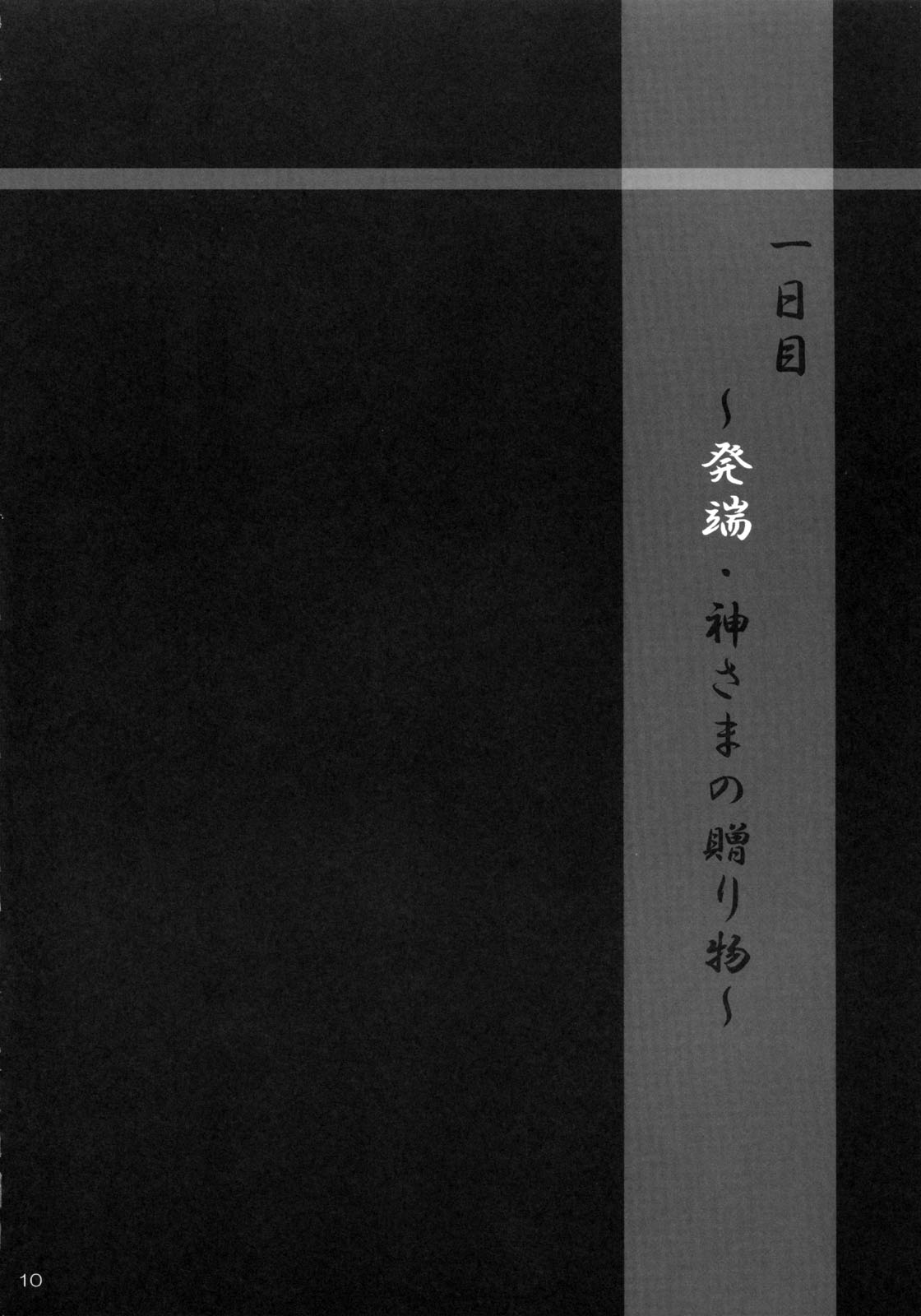 (C68) [ぱーせぷとろん (.浅賀葵)] 白薔薇特濃ミルク (マリア様がみてる)