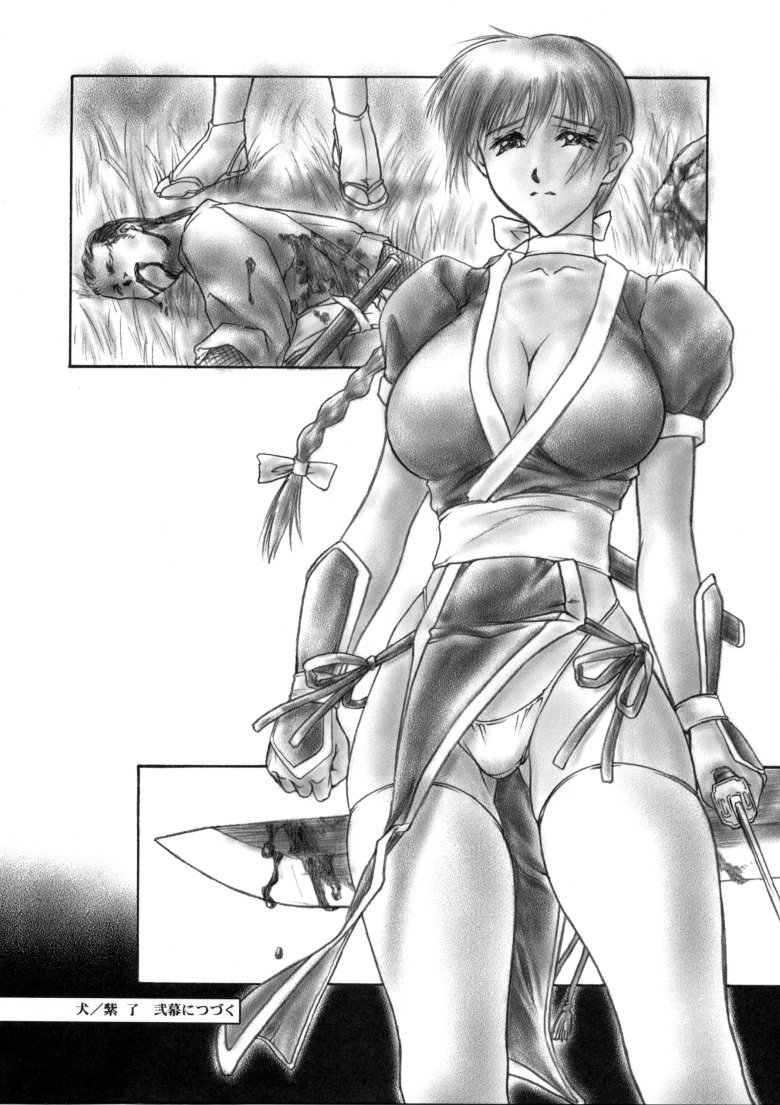 (C58) [へらぶな (いるまかみり)] 犬／紫 (デッド・オア・アライブ)