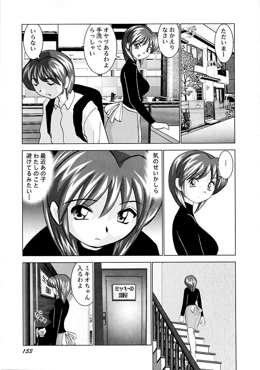 [おかもとふじお	] ミクの乱交日記 [英訳] [無修正]