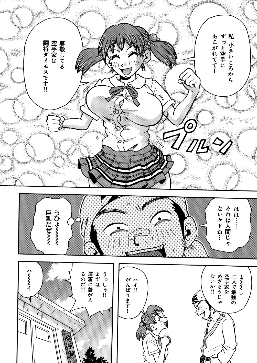 [ジョン・K・ぺー太] 悶絶カリギュラマシーン