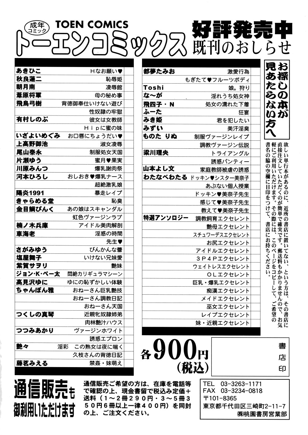 [ジョン・K・ぺー太] 悶絶カリギュラマシーン