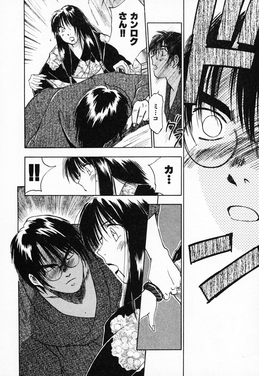 [井荻寿一] 霊能探偵ミコ 第03巻