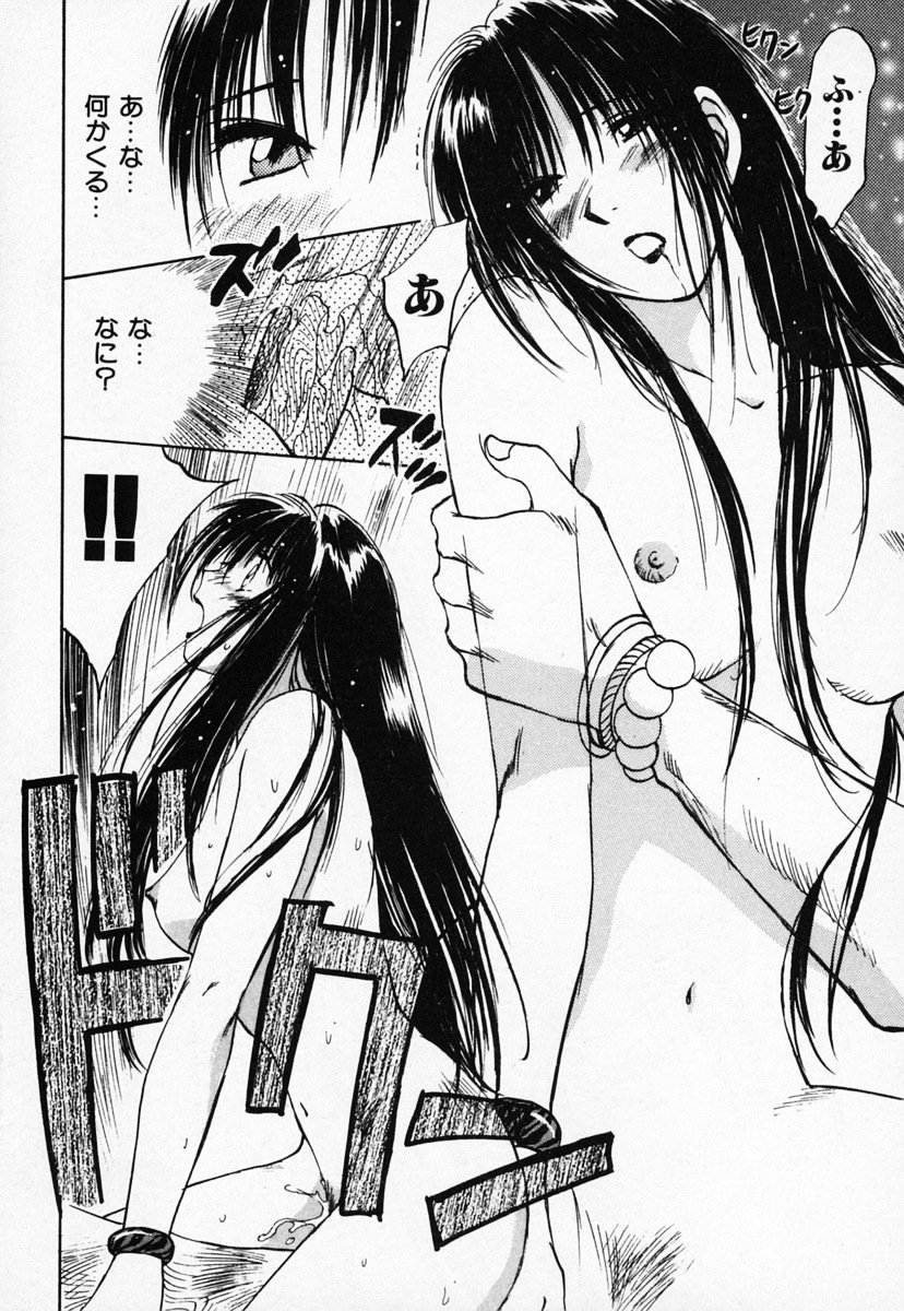 [井荻寿一] 霊能探偵ミコ 第03巻