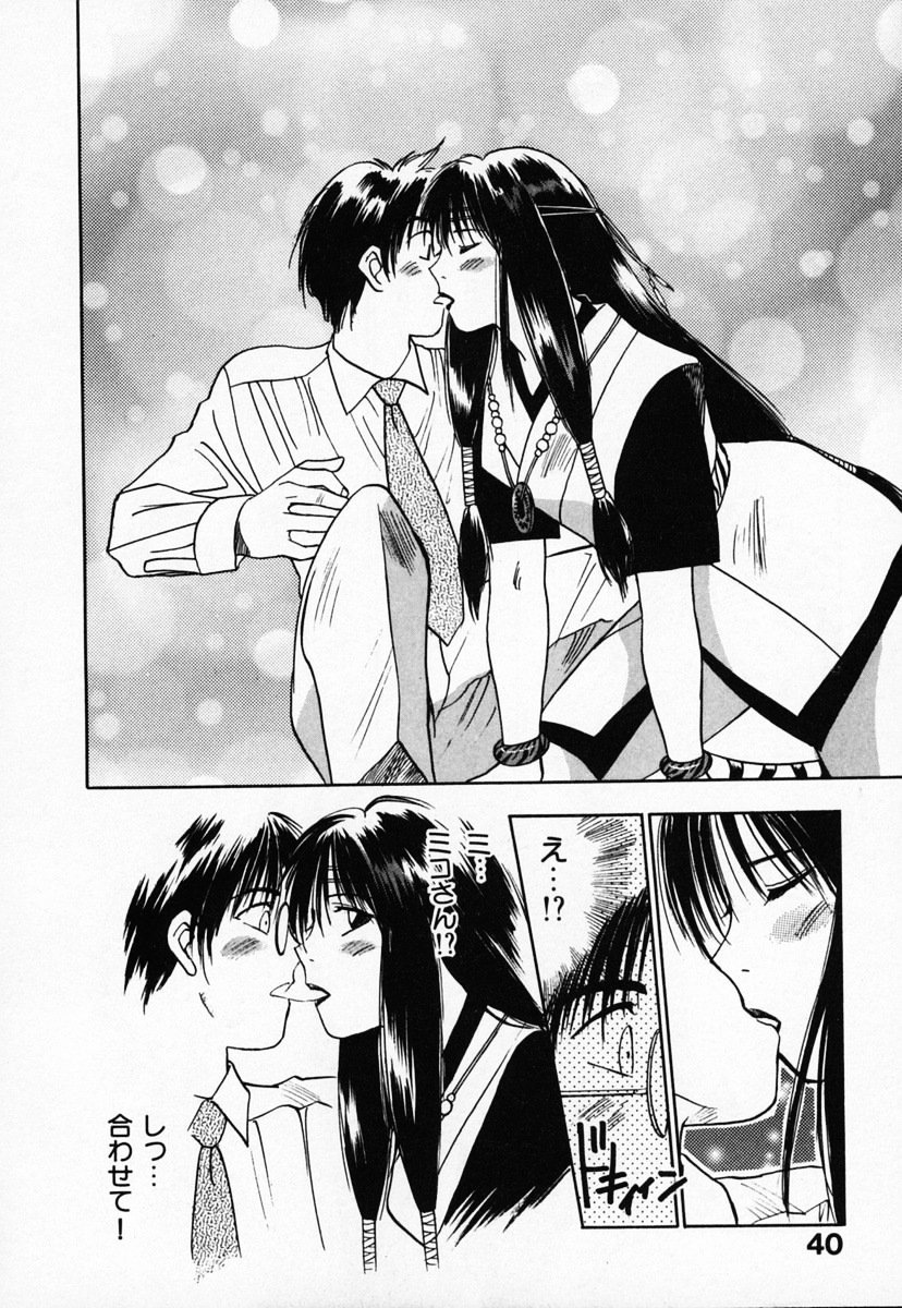 [井荻寿一] 霊能探偵ミコ 第03巻