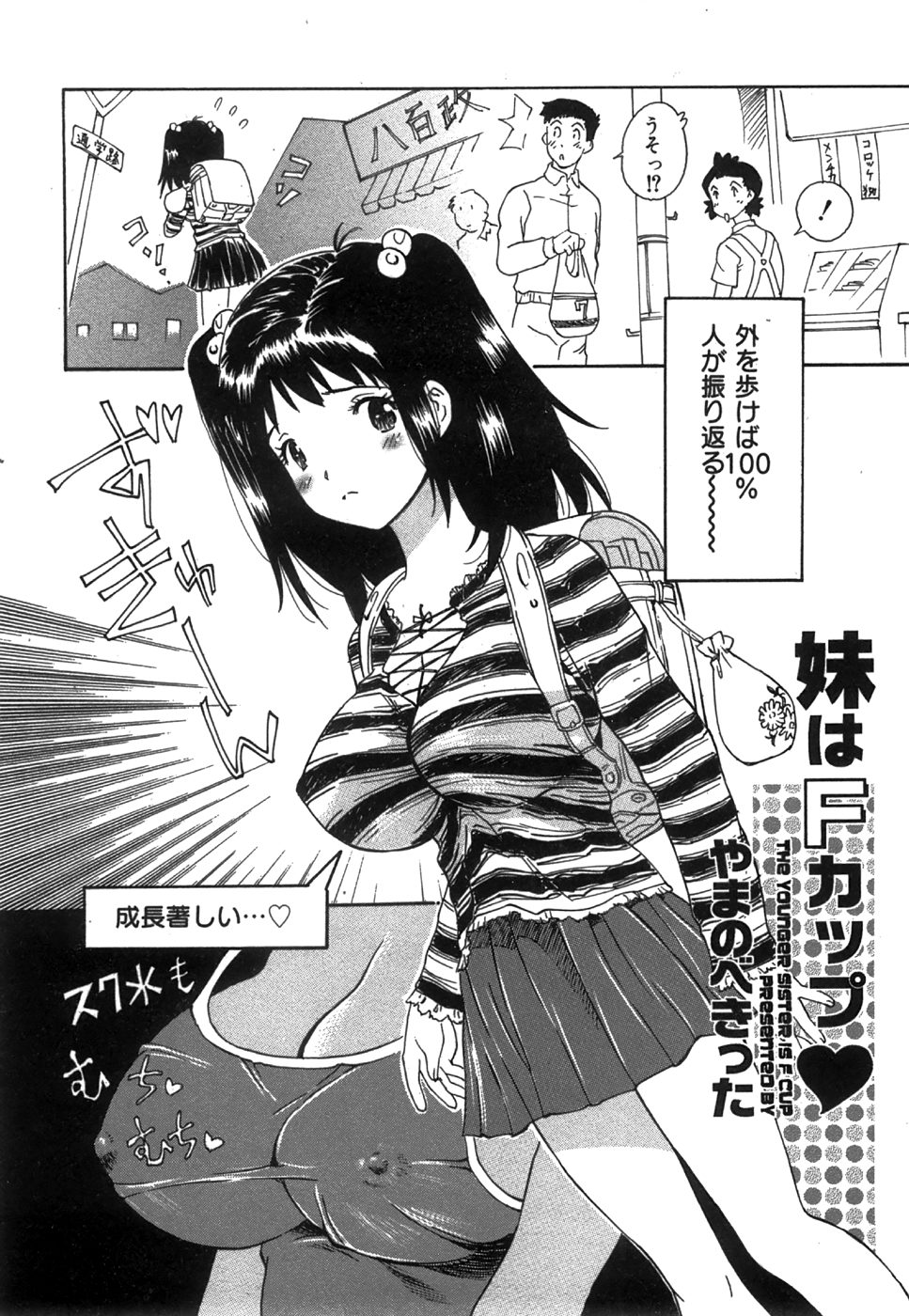 コミック姫盗人 2008年8月号