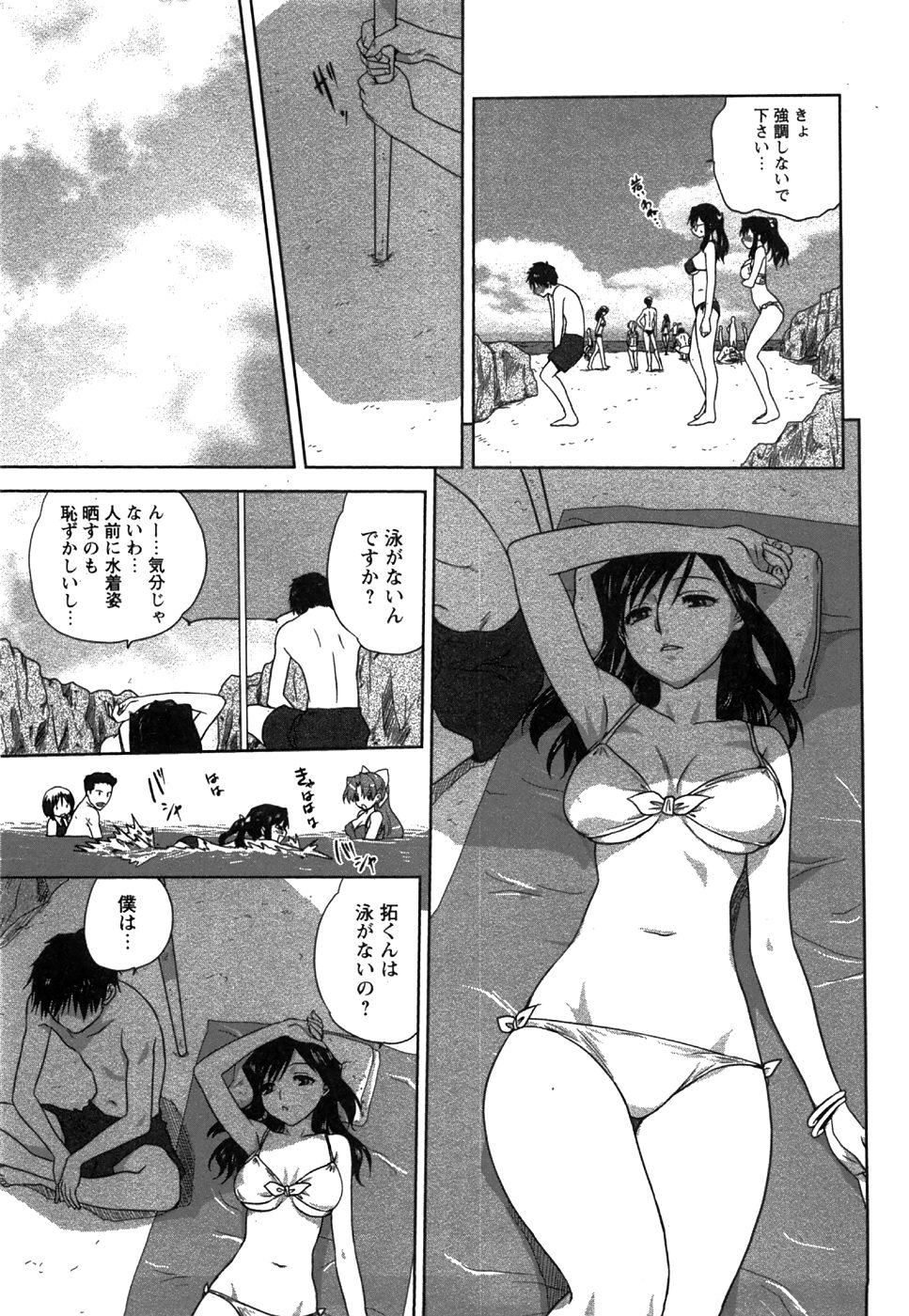 コミック姫盗人 2008年8月号