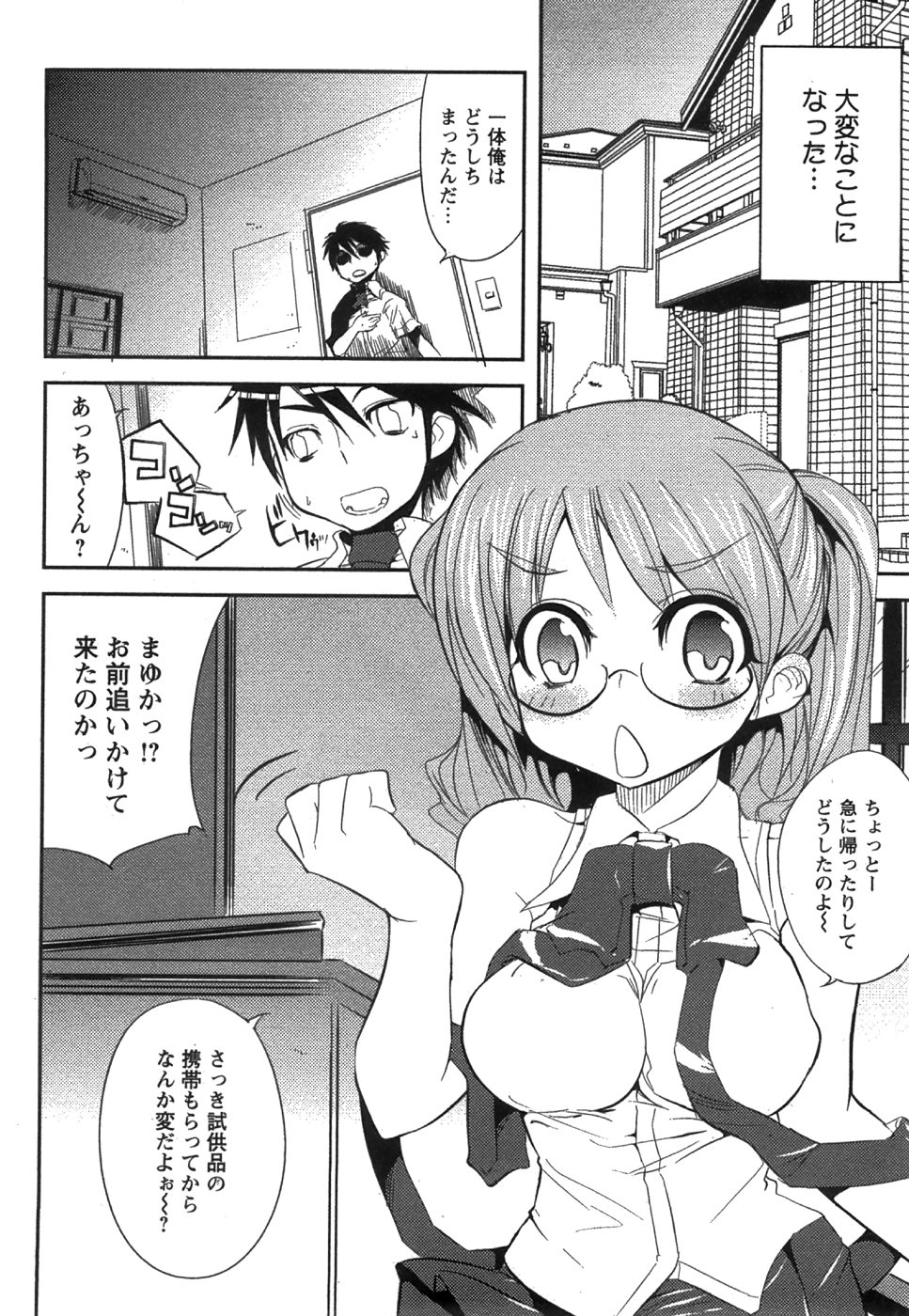 コミック姫盗人 2008年8月号