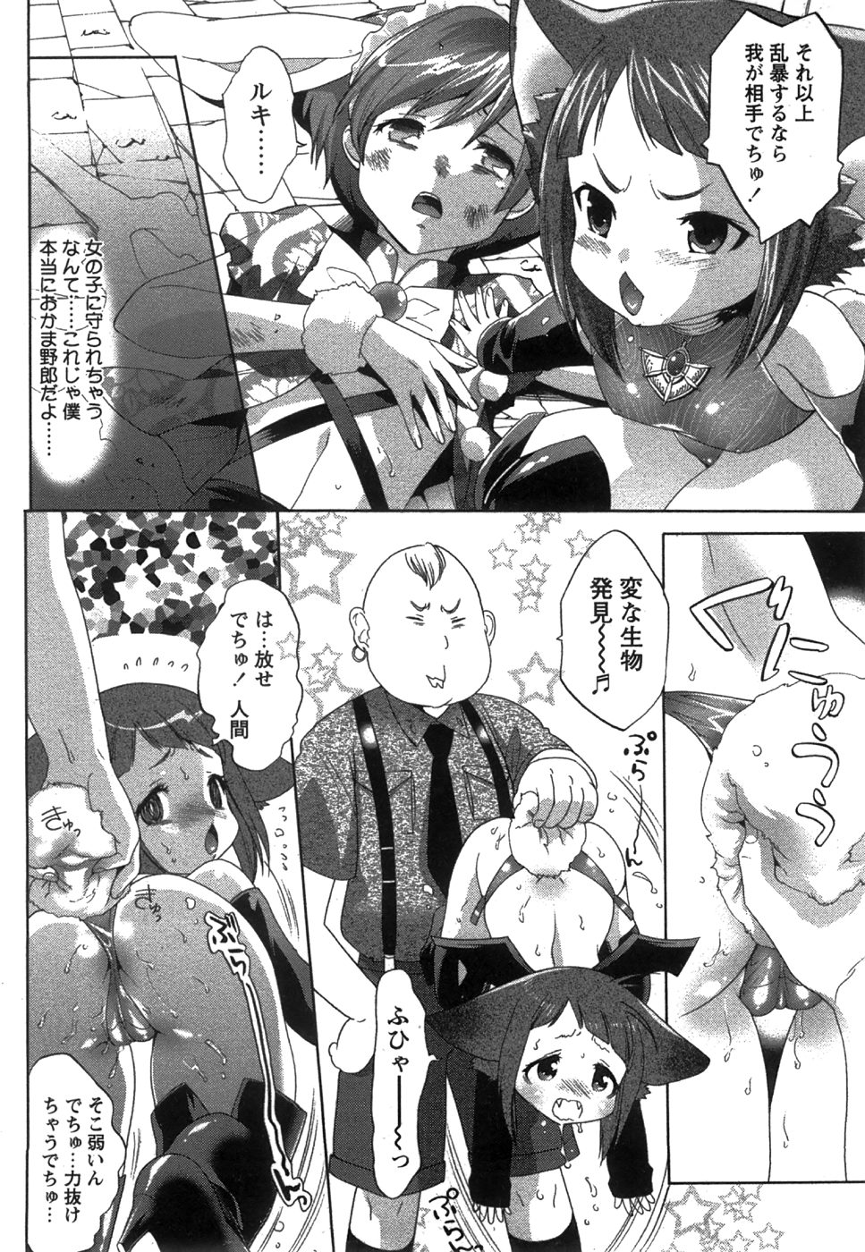 コミック姫盗人 2008年8月号